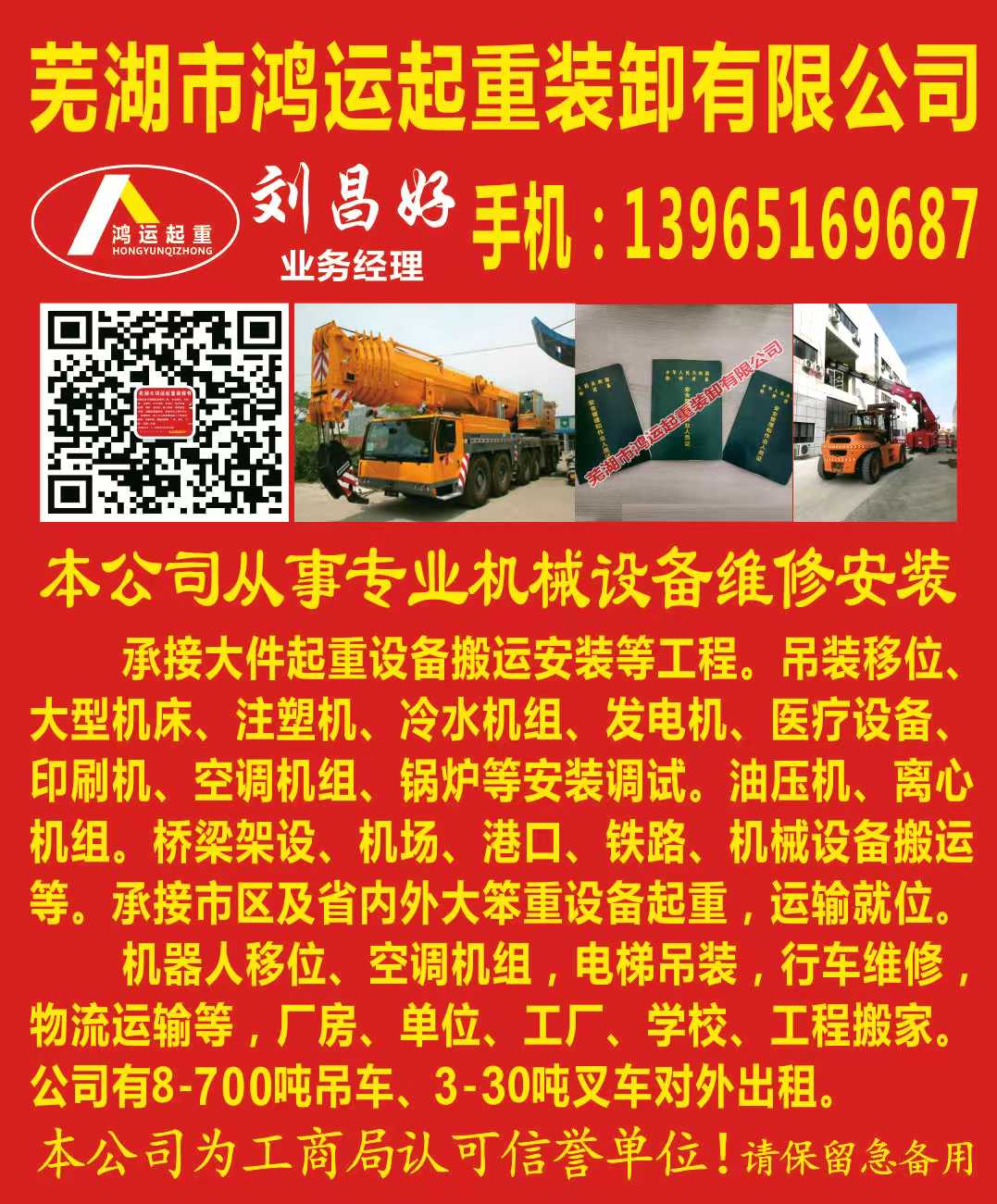 怎樣才能讓起重機使用更加長久？